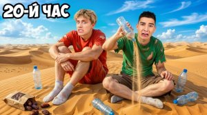 Влад а4 из видео  - 24 Часа в ПУСТЫНЕ в ДУБАЕ !