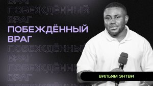 Молодежное Богослужение | Прямая трансляция | 09.08.2026