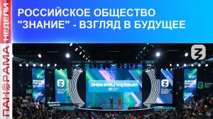 ⚡️Бездна информации и горизонты науки. Интервью с директором филиала РО «Знание» в ДНР Юлией Элиной