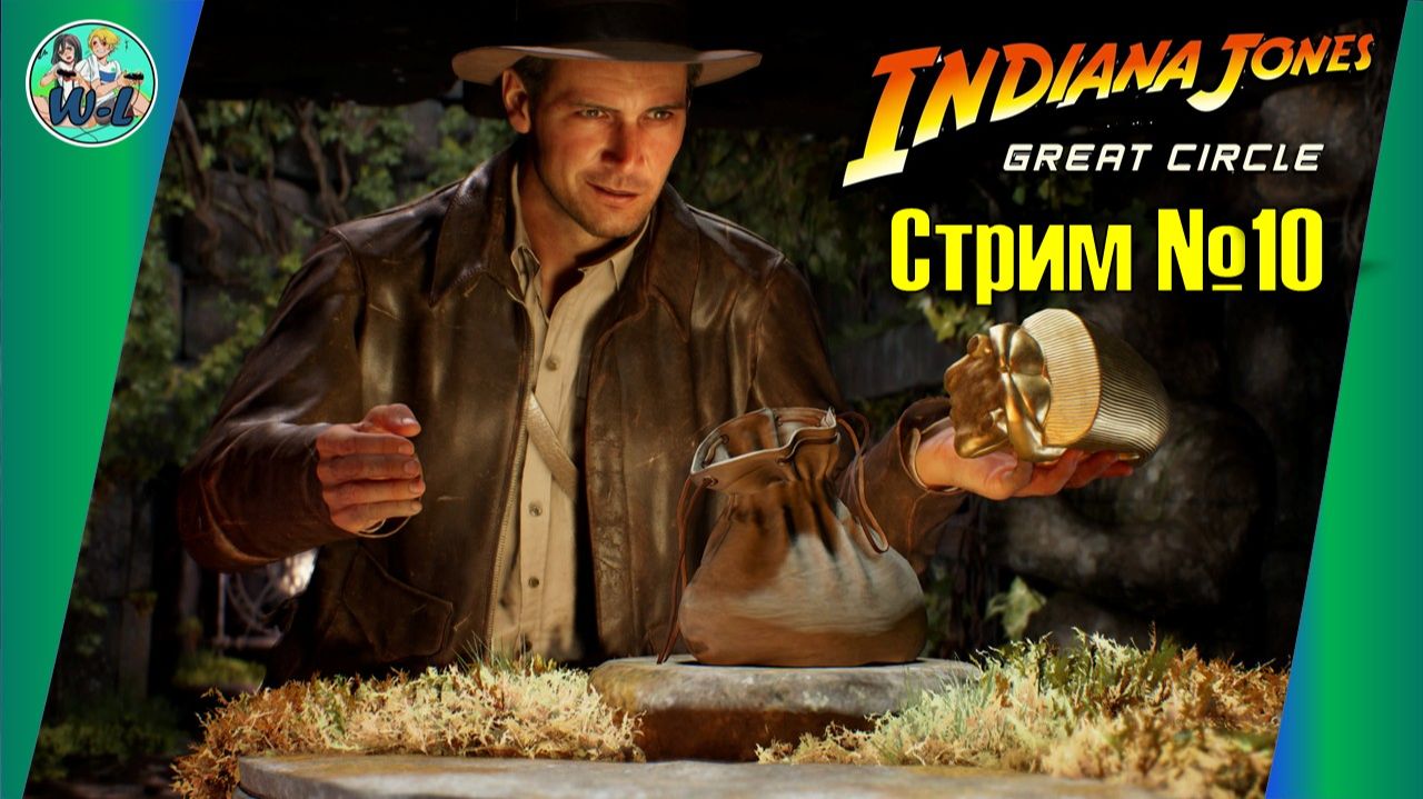 Indiana Jones And The Great Circle (часть 10)