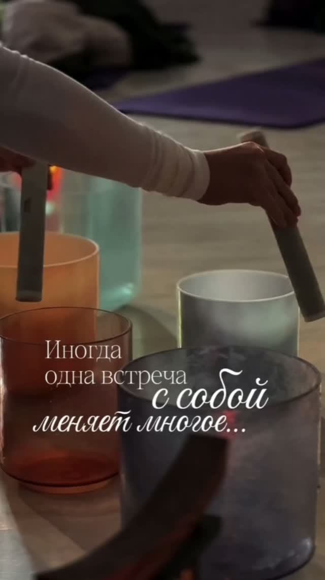 Иногда одна встреча с собой меняет многое…