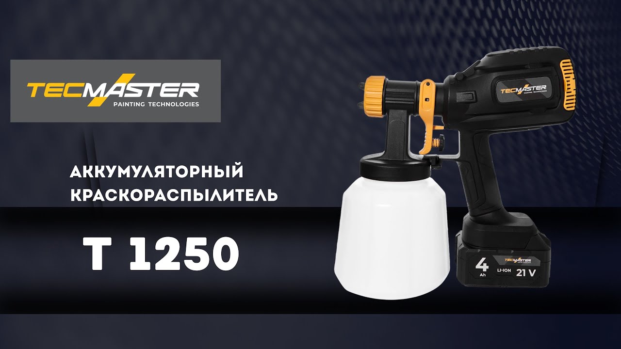 Распаковка Tecmaster T 1250 #окрасочноеоборудование #tecmaster
