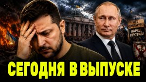 Зеленский столкнулся с новым ударом — кризис власти на Украине набирает силу