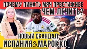 СКАНДАЛ ВЕКА Почему Испания теряет финал ЧМ, а испанские ученые — надежду на нормальную жизнь