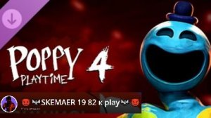 Poppy Playtime 4. Прохождение ну немного с лимоном