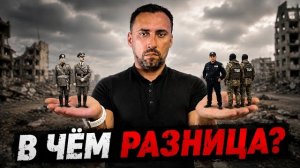 -ОБЪЯСНЯЮ РАЗНИЦУ МЕЖДУ УКРАИНСКИМИ ТЦКАШНИКАМИ ПОЛИЦАЯМИ И ФАШИСТАМИ ВРЕМЕН ВТОРОЙ МИРОВОЙ