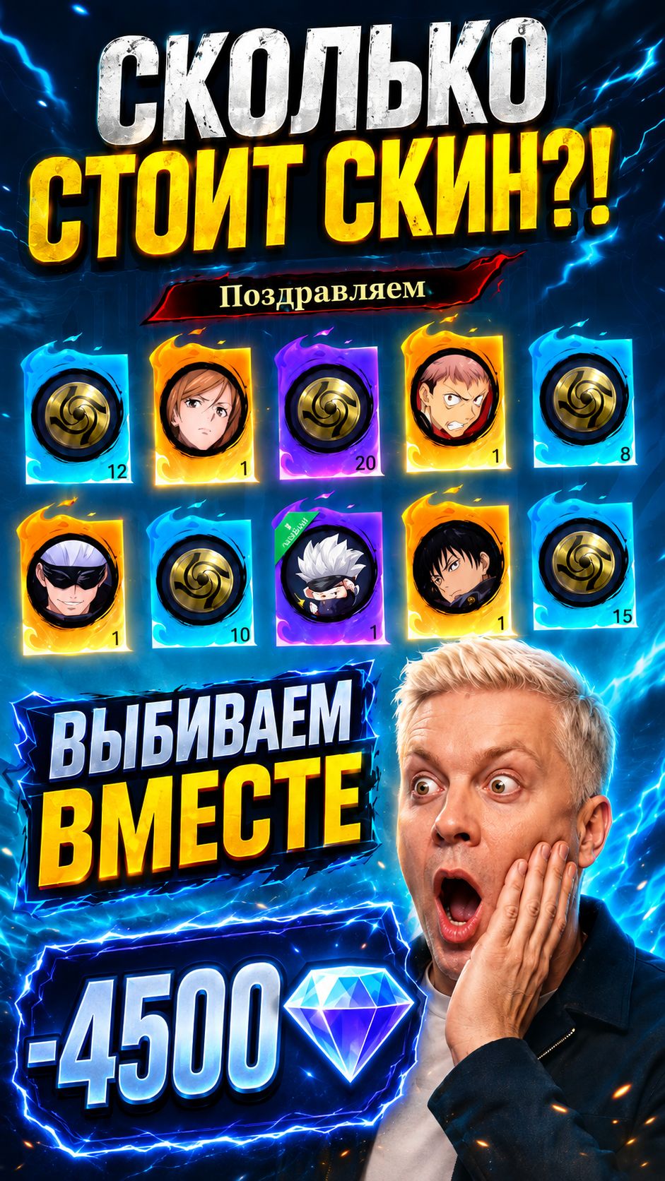 СКОЛЬКО СТОИТ 1 СКИН? КРУТИМ ВМЕСТЕ!  #мобайллегенд #mlbb #mobilelegends #магическаябитва