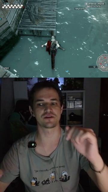 Прыжок не в воду 🐞 #assassinscreed2 #bug #last_student
