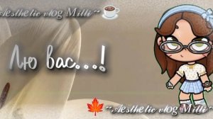просто видео ... ! лю вас 🤍🐚