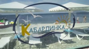 Кабардинка🌴2026 г, черноморское побережье🥥 Краснодарского края 🏖️14 км от центра Геленджик🐬
