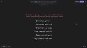 ЭПИТЕТ
