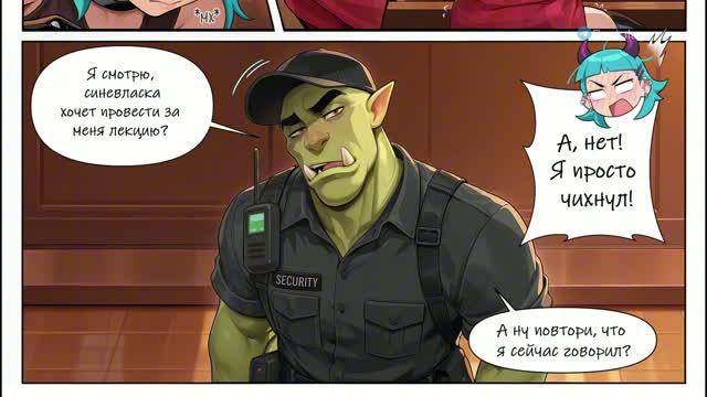 FEMBOY FUTA HOUSE Комикс Шалости на Задней Парте Полное Прохождение