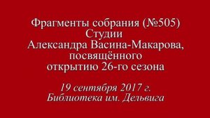 Осенняя воля (по ст. А. Блока, муз. А. Васина-Макарова). Поёт А. Васин-Макаров