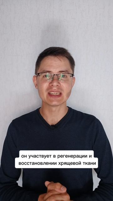 3 КОМПОНЕНТА ДЛЯ ЗДОРОВЬЯ СУСТАВОВ #суставы #сустав #артрит #артрозсуставов #артрит #болятколени
