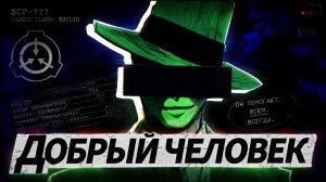 Он просто кто-то, кому не всё равно... [РАЗБОР ПЕРСОНАЖА]