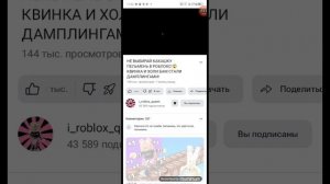 мы смотрим квинка на каналы