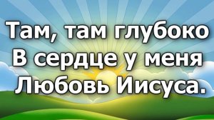 Любовь Иисуса
