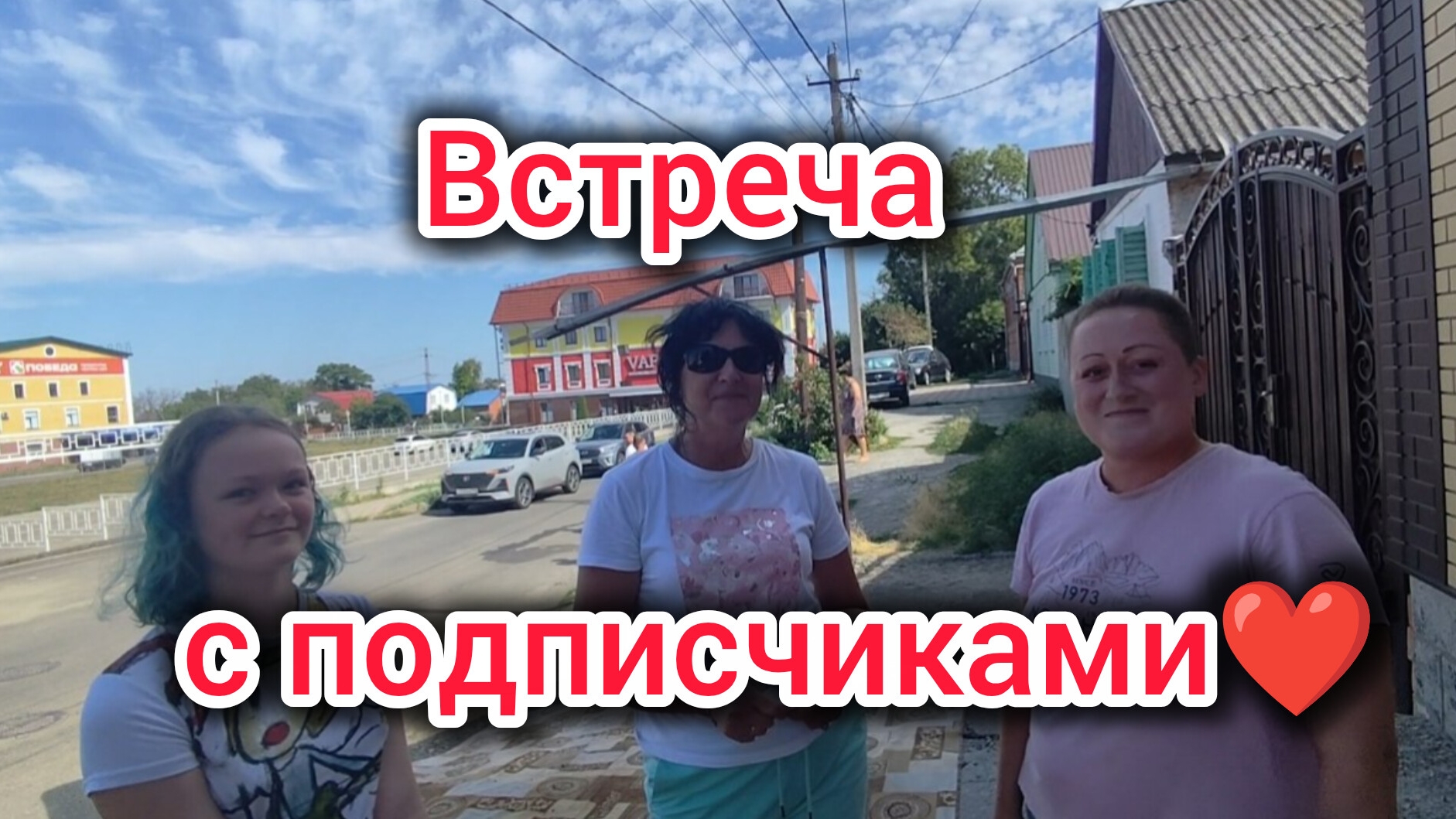 Центральный РЫНОК Ейска/ Пекло в августе разогнало туристов? / Перееезд на юг не ждёт!!!!
