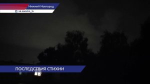 Аварийные бригады устраняют последствия непогоды в Нижнем Новгороде