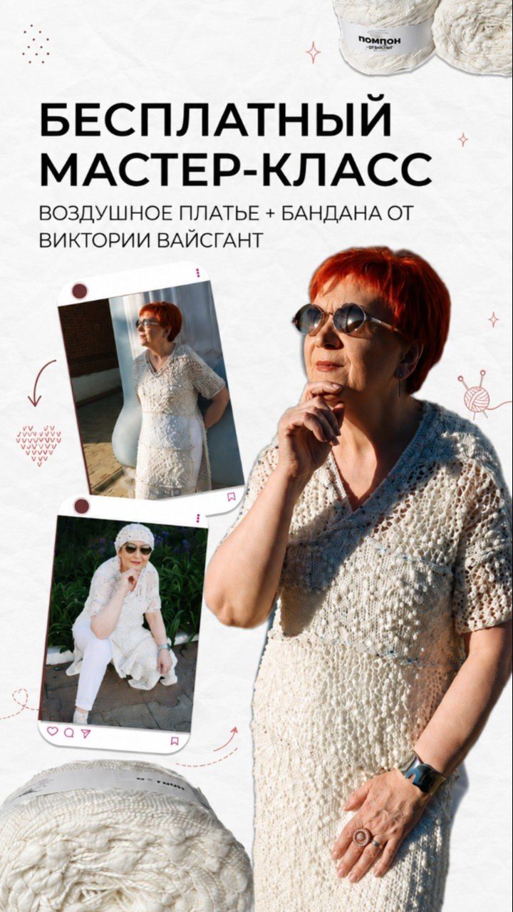 Бесплатное описание на платье и бандану.