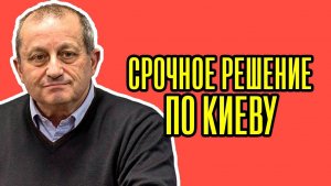 ⚡️ Вот И ВСЕ! Путина СРОЧНО ПРИНЯЛ РЕШЕНИЕ. Украина больше НЕ МОЖЕТ