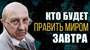 Андрей Фурсов Информация под полным контролем Как запутать людей