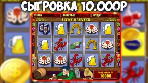 СЛОВИЛ 3 БОЛЬШИХ ЗАНОСА В СЛОТ ПРОБКИ ПО 500Р