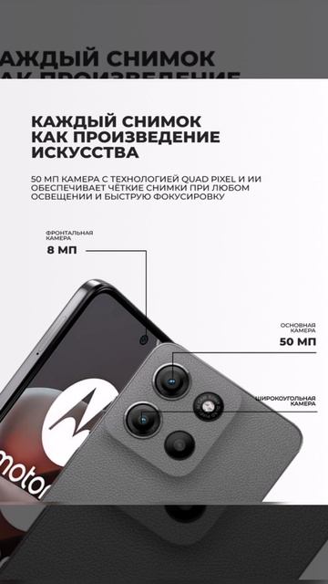 Ниже рынка Смартфон Motorola G15, 8ГБ/256ГБ