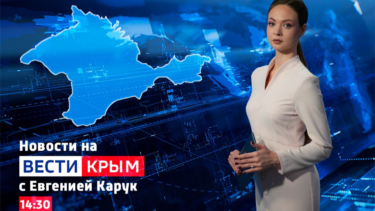 ВЕСТИ КРЫM: выпуск 08.08.26 14:30