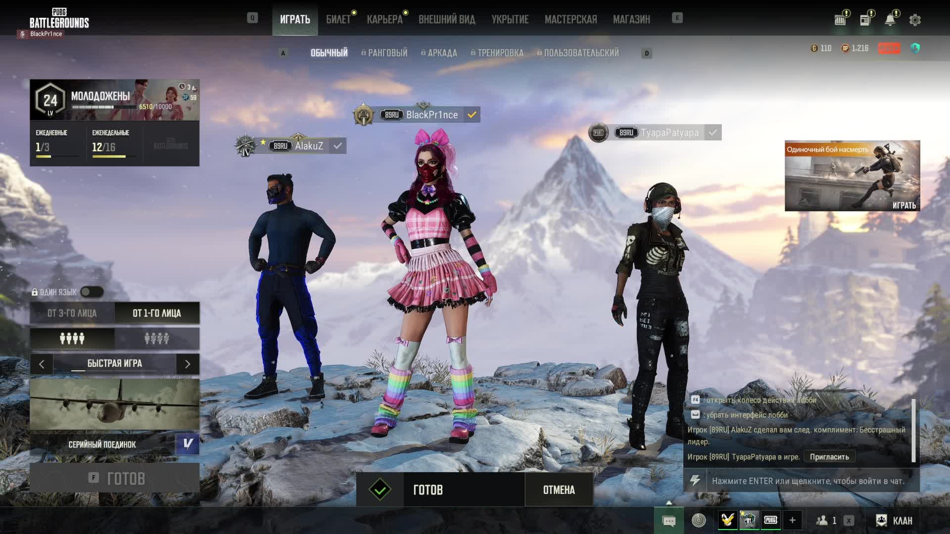 PUBG: Профессионально унижаем (дубль 2)