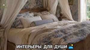 Французский стиль в интерьере дома фото идеи для вдохновения (71)