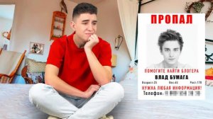 Влад а4 из видео  - a4 - ВЛАД А4 ПРОПАЛ !