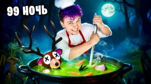 Я приготовил ОЛЕНЯ в 99 НОЧЕЙ В ЛЕСУ 🍖 Стал ПОВАРОМ (Роблокс)