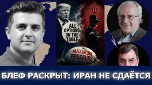 Ричард Вольф и Майкл Хадсон: война Трампа и Нетаньяху выходит из-под контроля