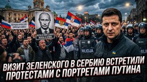 😡 Позорный визит: Зеленского в Сербии встретили портретами Путина и гневными протестами