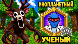 👽НОВЫЙ ДОРОГОЙ КЛАСС в 99 НОЧЕЙ В ЛЕСУ! #ROBLOX
