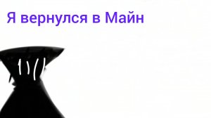 Играю в Майнкрафт НА СИДЕ 666
