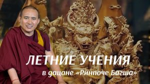 Комментарий к тексту Дже Цонкапы «Основа всех достоинств»