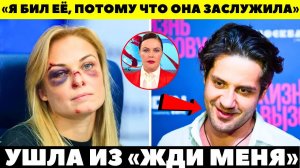 ШОКИРУЮЩИЕ КАДРЫ! БОГАТЫРЕВ довел Арнтгольц до истощения в собственном доме!