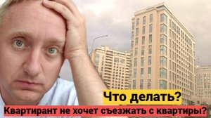 Вопрос/ответ: Зачем мне много денег? Вранье при продаже квартиры.