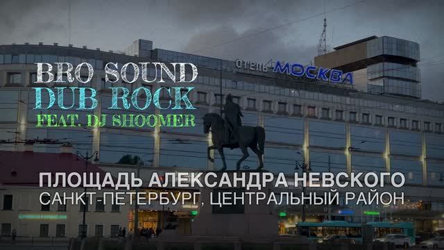 Bro Sound