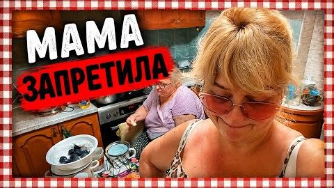 ‼️МАМА СКАЗАЛА «НЕ СНИМАЙ»НО БЫЛО ПОЗДНО‼️