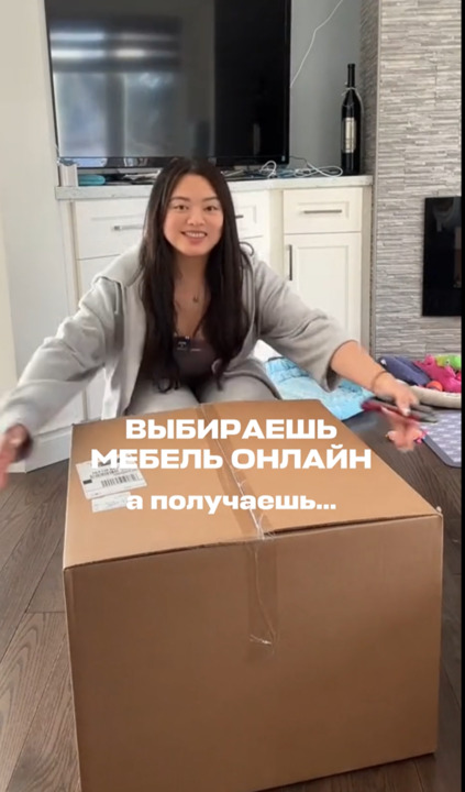 Мебель онлайн ожидание\реальность
