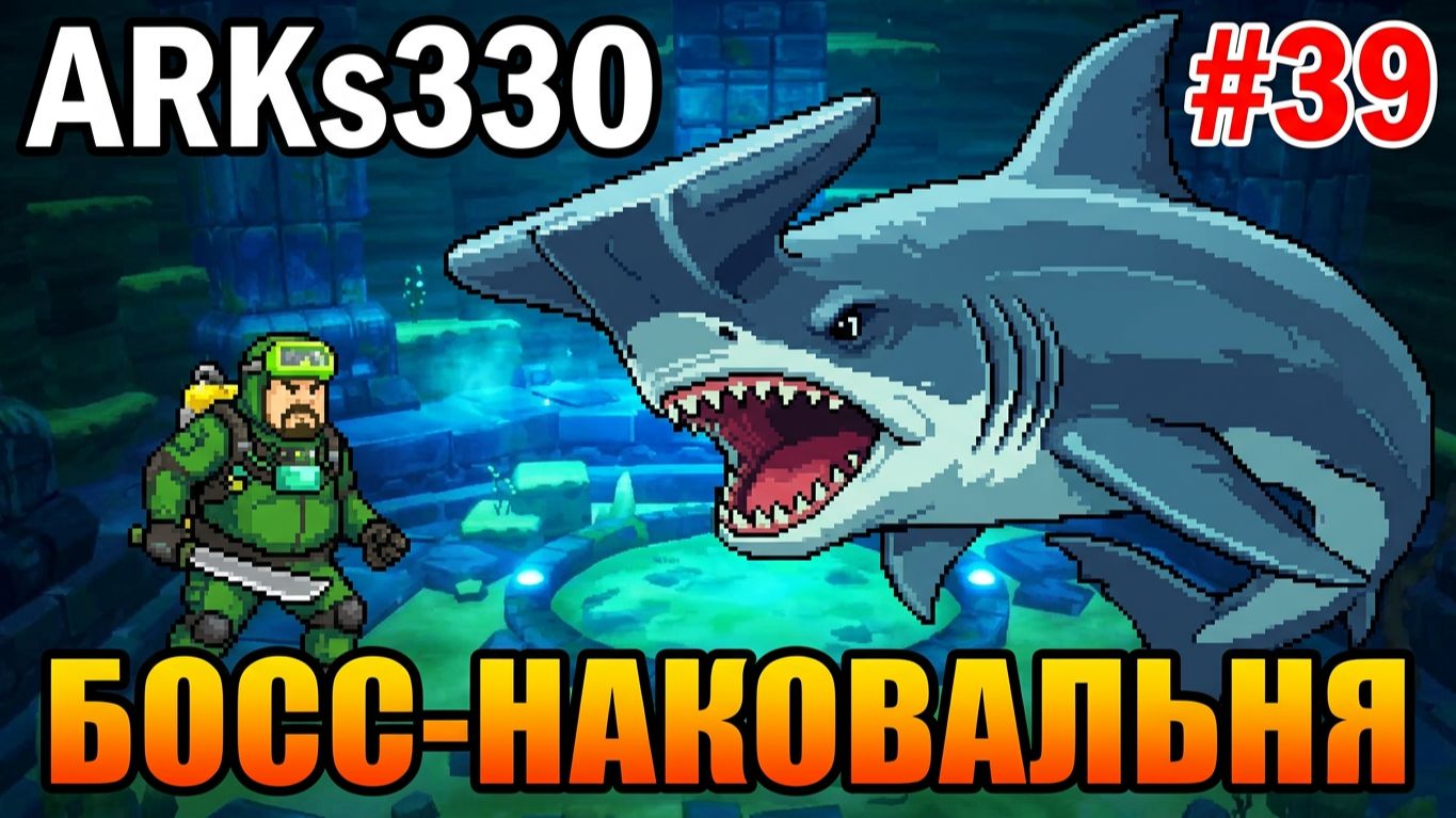 DAVE THE DIVER - DLC - In The Jungle #39 Битва с акулой-наковальней и Море под озером!