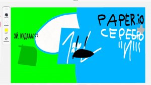 ИГРАЕМ В PAPER.IO СЕРЕБРО II И III