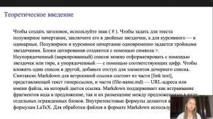 lab03-презентация