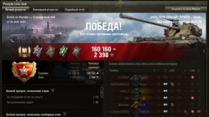 БИТВА ЗА МОСКВУ МАСТЕР на  Senlac ОПЫТ: 1184 СУММАРНЫЙ УРОН: 4817