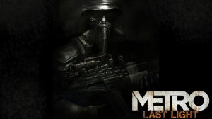 ПРОХОЖДЕНИЕ Metro: Last Light, 2 серия