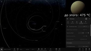 Что, если Пульсар заменит Солнце в Солнечной системе (universe sandbox 2)