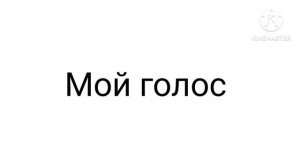 для мистера Вовы